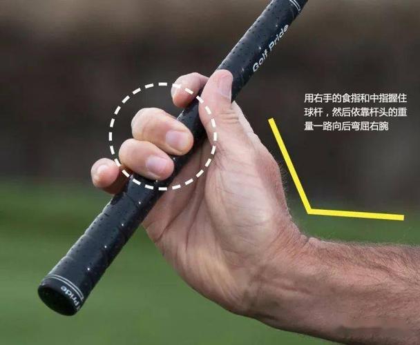 高尔夫球握杆规则解析