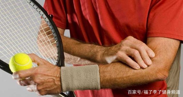 手臂高尔夫球肘关节疼痛