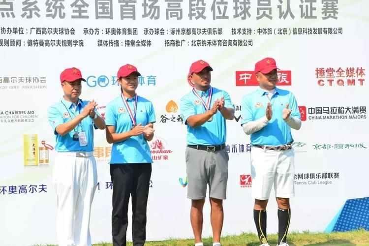 高尔夫球的段位