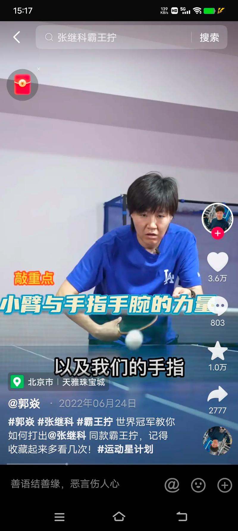 乒乓球比赛中对手不肯让球的处理方法