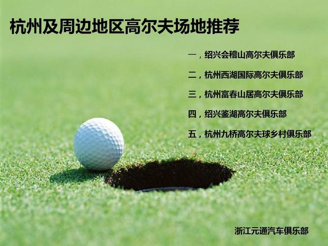 场地高尔夫球的优点