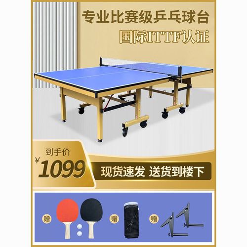 如何不用桌子练习乒乓球