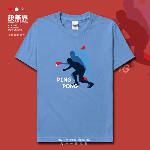 将人比作乒乓球