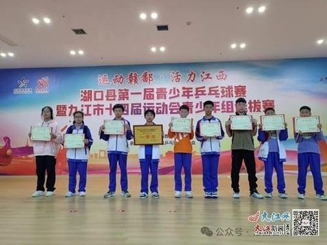 江西乒乓球少年选拔赛