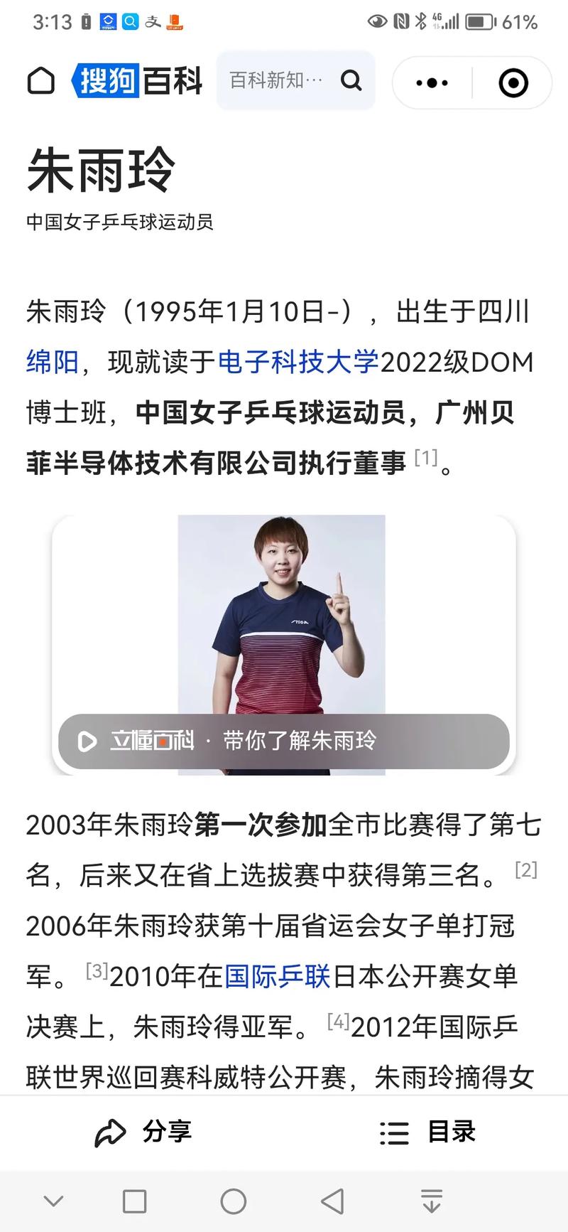 天义乒乓球教练的选择与建议
