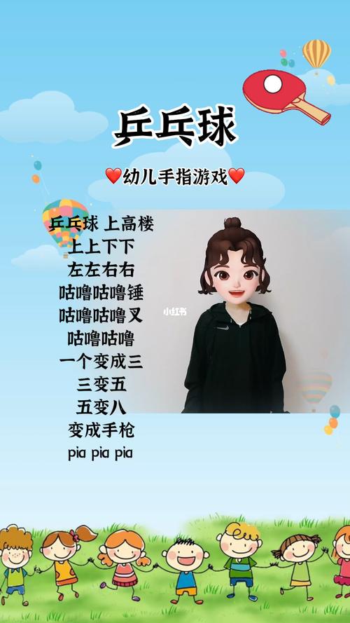 乒乓球在家启蒙