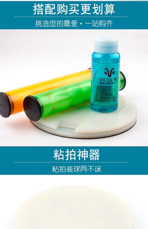 乒乓球撕胶皮护边要撕吗？