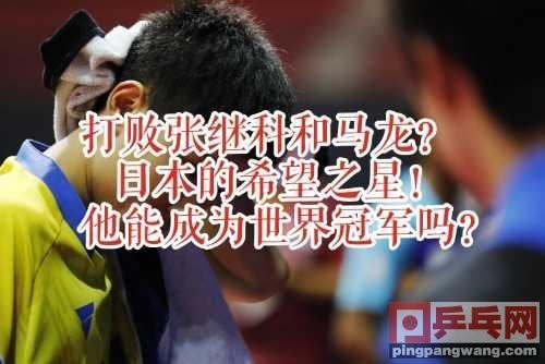 如何在乒乓球比赛中击败日本选手