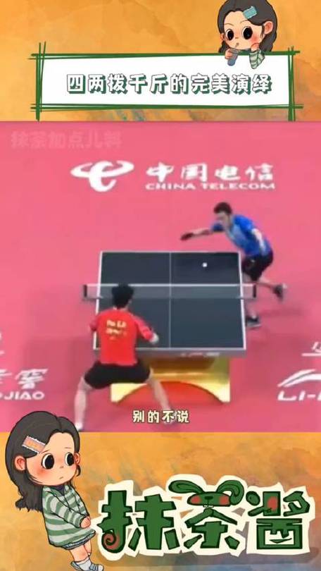 如何应对乒乓球比赛中的紧张情绪
