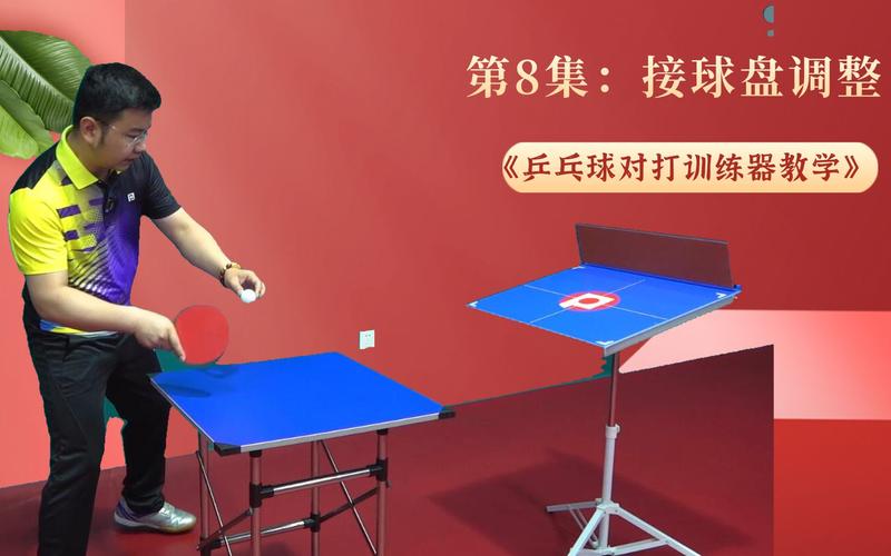 教学训练乒乓球