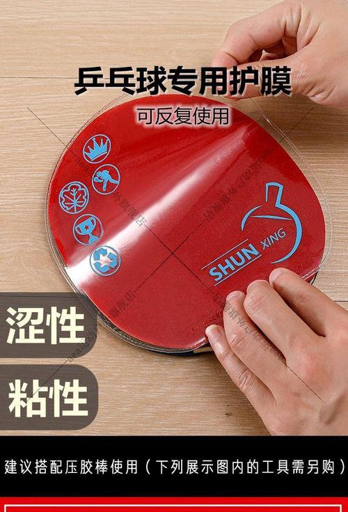 1.提高球拍弹性