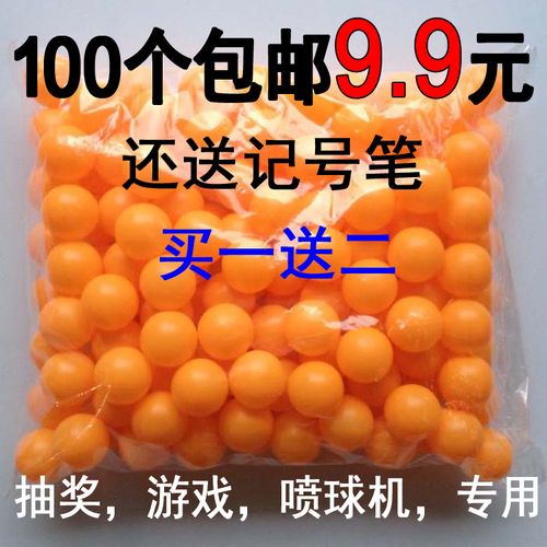 乒乓球记号方法