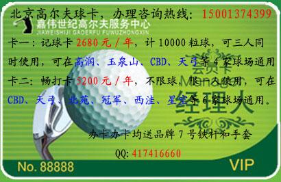 1.前往高尔夫球场