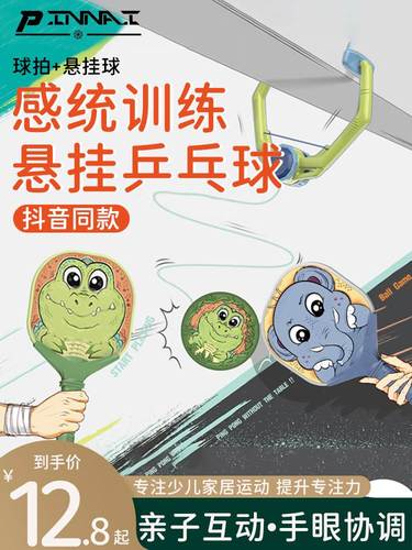 如何制作漂浮的乒乓球桌
