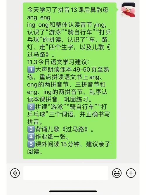 乒乓球的拼音