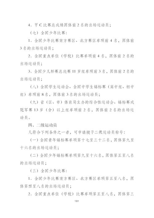 体育单招广州乒乓球