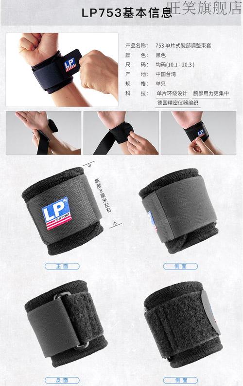 乒乓球腕关节受伤图片解析