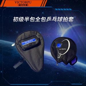 如何选择适合自己的半包乒乓球套