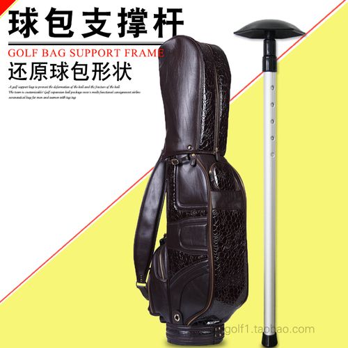 高尔夫球包尺寸多大的