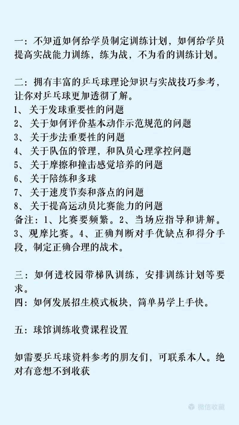 孩子打乒乓球发朋友圈的句子