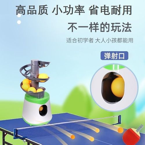 乒乓球陪练需要什么条件