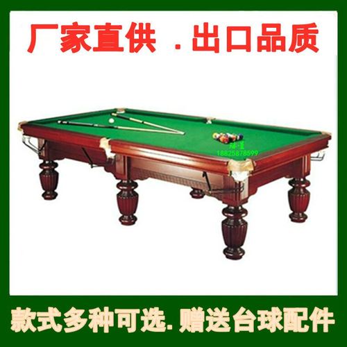 台球和乒乓球桌子一样高吗
