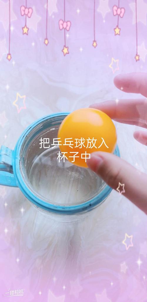 乒乓球投杯子摆法