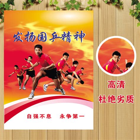 乒乓球室标语口号