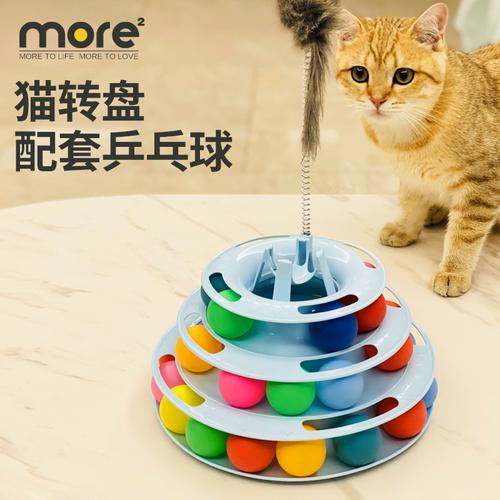 猫咪乒乓球玩具