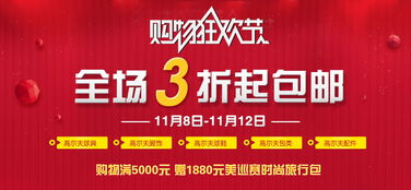 高尔夫球具托运收费吗