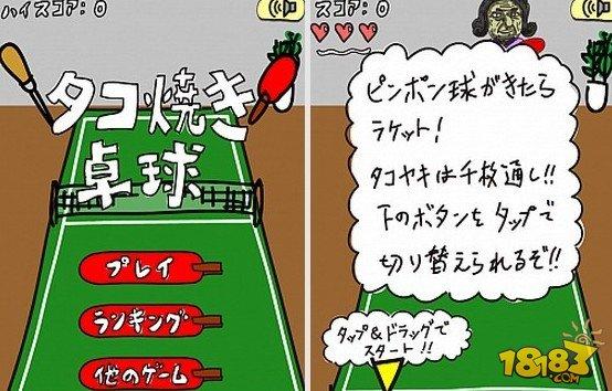 乒乓球极速回旋球怎么打
