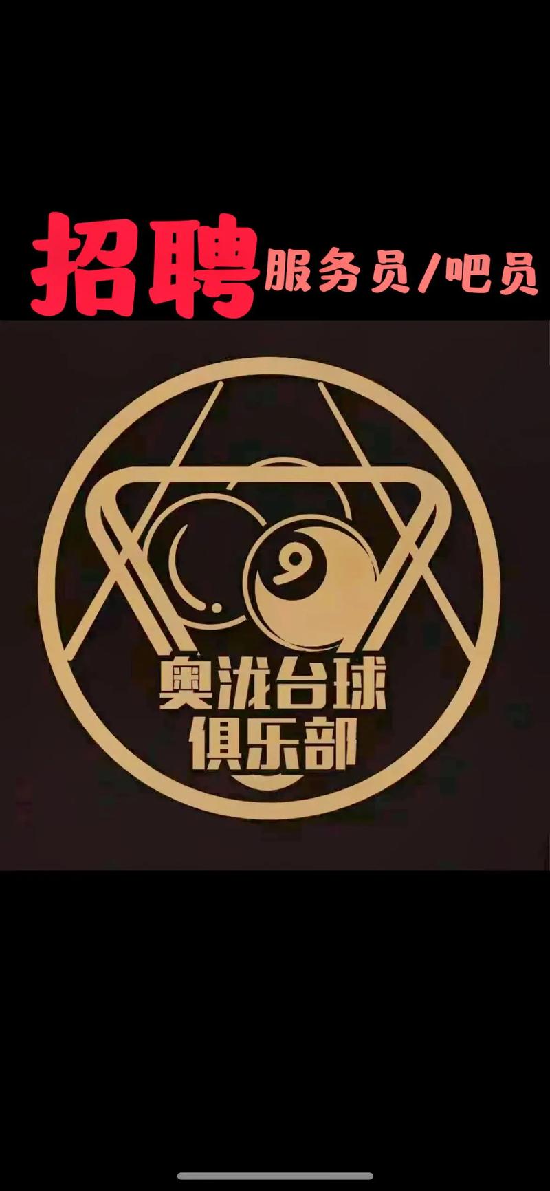 北京高尔夫协会培训班