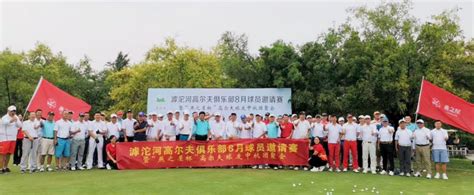 燕西台高尔夫俱乐部