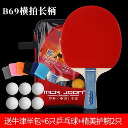 孩子启蒙使用的乒乓球拍