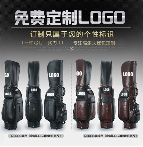 奢侈品高尔夫球包