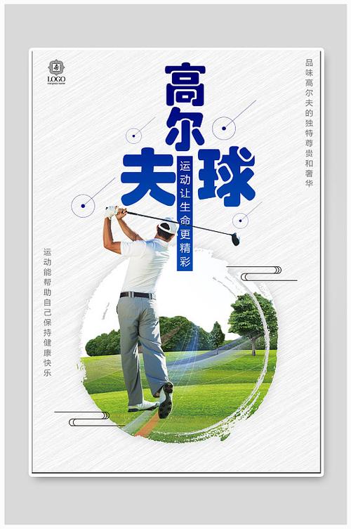 高尔夫球杆的英文名字