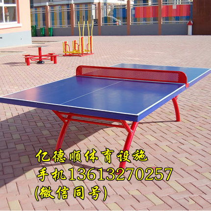 乒乓球球台颜色和什么一样