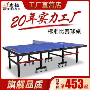 乒乓球跳打视频