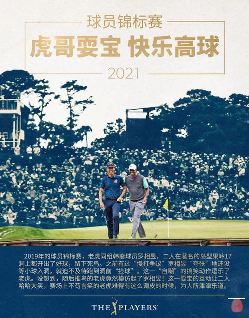 被高尔夫球杆打到会怎么样