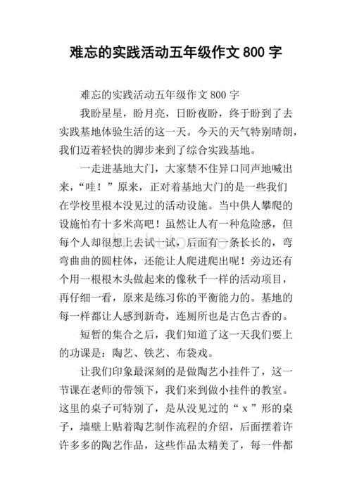 水吸乒乓球实验的作文四百字