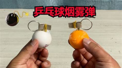 自制乒乓球玩具