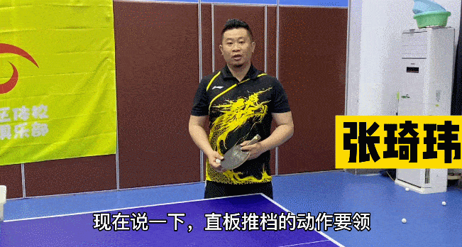 乒乓球推挡教学视频教程
