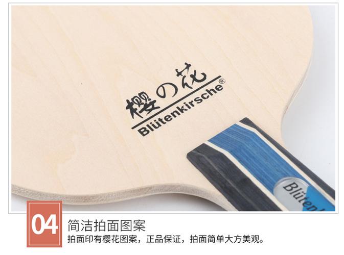 日本买乒乓球底板怎么买