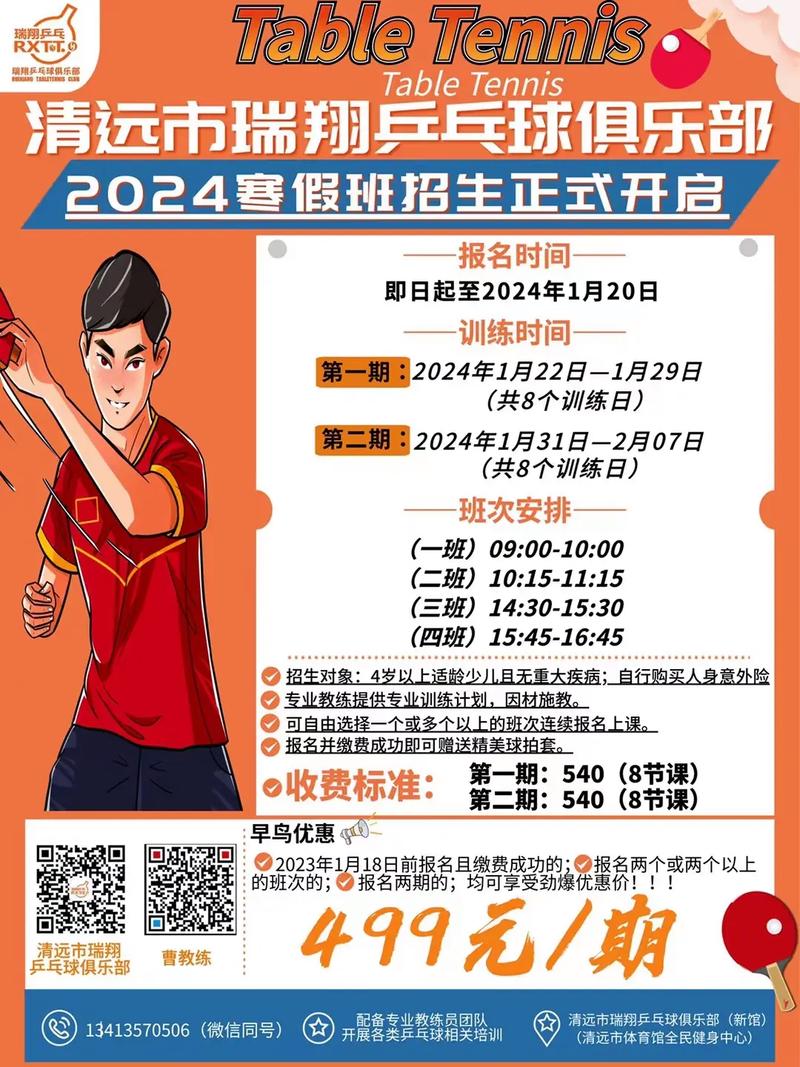 乒乓球招生对象