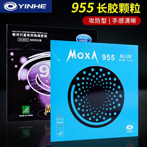 乒乓球胶皮蝴蝶王