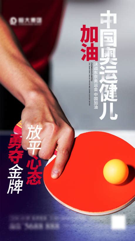 乒乓球论文800字