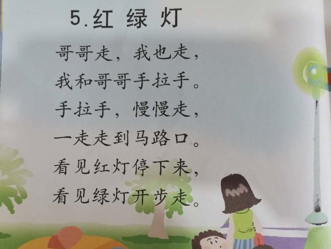 乒乓球儿歌