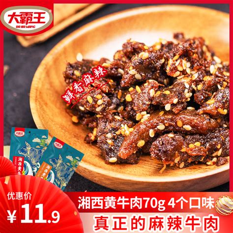 霸王牛肉简介