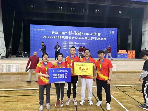 2021年宝鸡乒乓球比赛