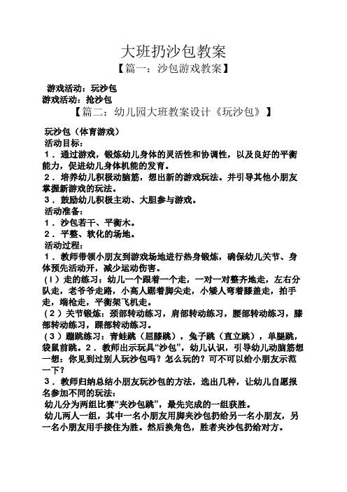 吹乒乓球教案小班